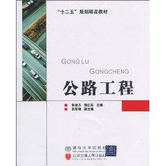 Image du vendeur pour highway(Chinese Edition) mis en vente par liu xing