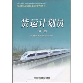 Seller image for Cargo Planner (2)(Chinese Edition) for sale by liu xing