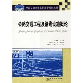 Immagine del venditore per vocational planning materials National Transportation and Civil Engineering: Road Traffic Engineering and facilities along the Introduction(Chinese Edition) venduto da liu xing