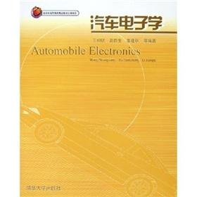 Imagen del vendedor de Automotive Electronics(Chinese Edition) a la venta por liu xing