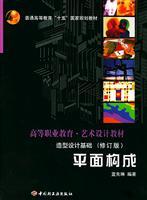 Image du vendeur pour industrial design textbook series: Modeling Design(Chinese Edition) mis en vente par liu xing