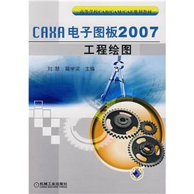 Imagen del vendedor de CAXA electronic board 2007 projects Drawing(Chinese Edition) a la venta por liu xing
