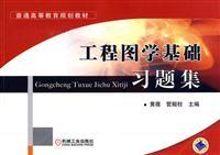 Image du vendeur pour Engineering Graphics based problem sets(Chinese Edition) mis en vente par liu xing