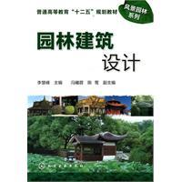 Imagen del vendedor de Landscape Architecture Design(Chinese Edition) a la venta por liu xing