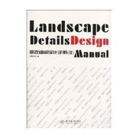 Imagen del vendedor de Landscape Detail Design Manual (2)(Chinese Edition) a la venta por liu xing