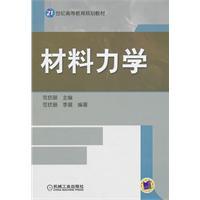 Imagen del vendedor de 21 century. higher education planning materials: mechanical(Chinese Edition) a la venta por liu xing