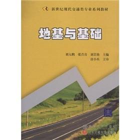 Seller image for foundation and foundation(Chinese Edition) for sale by liu xing