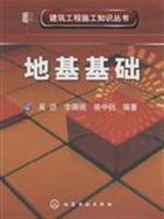 Immagine del venditore per foundation(Chinese Edition) venduto da liu xing