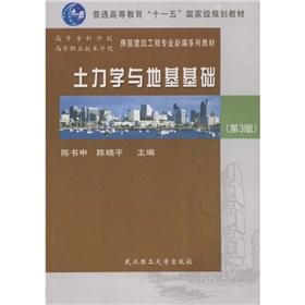 Immagine del venditore per Soil Mechanics and Foundation (3rd Edition)(Chinese Edition) venduto da liu xing