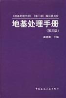 Immagine del venditore per Ground Handling Manual (3rd Edition)(Chinese Edition) venduto da liu xing