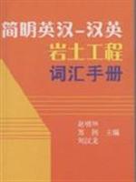 Seller image for Concise English - English Vocabulary Geotechnical Engineering Handbook(Chinese Edition) for sale by liu xing