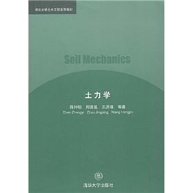 Imagen del vendedor de Civil Engineering. Tsinghua University Textbook Series: Soil Mechanics(Chinese Edition) a la venta por liu xing