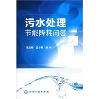 Imagen del vendedor de Q energy saving wastewater treatment(Chinese Edition) a la venta por liu xing