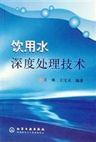 Bild des Verkufers fr drinking water treatment technology(Chinese Edition) zum Verkauf von liu xing