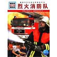 Immagine del venditore per what s what: fire fire department(Chinese Edition) venduto da liu xing