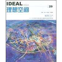 Imagen del vendedor de Ideal Space City Portal: Trains Six regional planning and rail transport hub(Chinese Edition) a la venta por liu xing