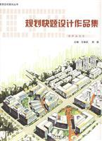 Immagine del venditore per Planning. design portfolio quick question(Chinese Edition) venduto da liu xing