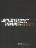 Bild des Verkufers fr urban planning data set (5 volumes) (Urban Design) (Set 2 Volumes)(Chinese Edition) zum Verkauf von liu xing