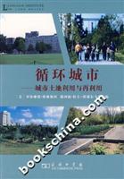 Imagen del vendedor de Cycle City: Urban Land Use and Reuse(Chinese Edition) a la venta por liu xing