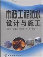 Imagen del vendedor de municipal engineering design and construction of water(Chinese Edition) a la venta por liu xing