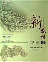 Imagen del vendedor de rural planning and design of new instances(Chinese Edition) a la venta por liu xing