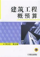 Imagen del vendedor de construction project budget(Chinese Edition) a la venta por liu xing