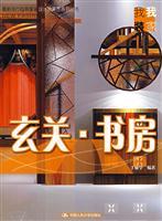 Immagine del venditore per Entrance. Study(Chinese Edition) venduto da liu xing