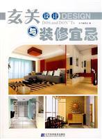 Immagine del venditore per entrance design and decoration Taboo(Chinese Edition) venduto da liu xing