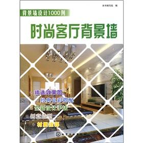 Imagen del vendedor de backdrop design of 1000 cases: Fashion room backdrop(Chinese Edition) a la venta por liu xing