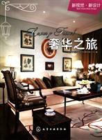 Bild des Verkufers fr New Vision New Design: Luxury Tour(Chinese Edition) zum Verkauf von liu xing
