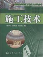 Imagen del vendedor de Construction Technology(Chinese Edition) a la venta por liu xing