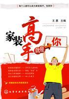 Immagine del venditore per home improvement expert is that you(Chinese Edition) venduto da liu xing