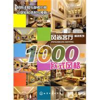 Imagen del vendedor de 1000 patients living habits: European style(Chinese Edition) a la venta por liu xing