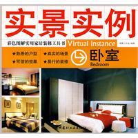 Immagine del venditore per bedroom(Chinese Edition) venduto da liu xing