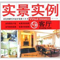 Immagine del venditore per living room(Chinese Edition) venduto da liu xing