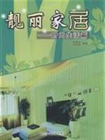 Imagen del vendedor de beautiful home: lifestyle articles(Chinese Edition) a la venta por liu xing