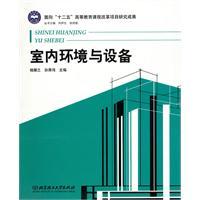 Image du vendeur pour indoor environment and equipment(Chinese Edition) mis en vente par liu xing