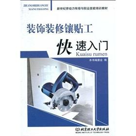 Immagine del venditore per New Labor and vocational skills training materials: decoration work Xiangtie Quick Start(Chinese Edition) venduto da liu xing