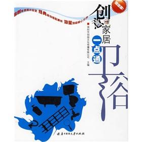 Immagine del venditore per Creative Home Made Easy: bathroom (Value Edition)(Chinese Edition) venduto da liu xing