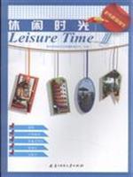 Immagine del venditore per interior details: leisure time(Chinese Edition) venduto da liu xing