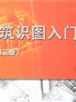 Immagine del venditore per building in map entry (2)(Chinese Edition) venduto da liu xing