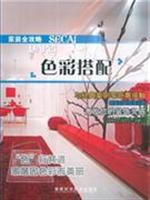 Imagen del vendedor de home improvement Raiders: with color(Chinese Edition) a la venta por liu xing