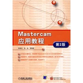 Imagen del vendedor de Mastercam Application Guide (2nd Edition)(Chinese Edition) a la venta por liu xing