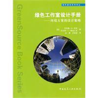Immagine del venditore per environmental program design strategies(Chinese Edition) venduto da liu xing