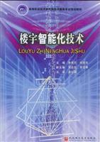 Immagine del venditore per Intelligent Building Technology(Chinese Edition) venduto da liu xing