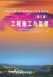 Imagen del vendedor de Engineering Construction and Supervision (Volume 3)(Chinese Edition) a la venta por liu xing
