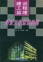 Immagine del venditore per Construction Project Management (Vol.1): the basis of Construction Supervision(Chinese Edition) venduto da liu xing