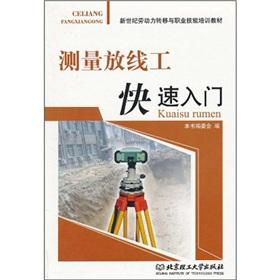 Immagine del venditore per Surveying Engineering Getting Started(Chinese Edition) venduto da liu xing