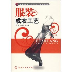 Immagine del venditore per apparel clothing Process(Chinese Edition) venduto da liu xing