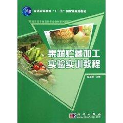 Seller image for fruit storage and processing of Experimental and Practical Guide sparse(Chinese Edition) for sale by liu xing